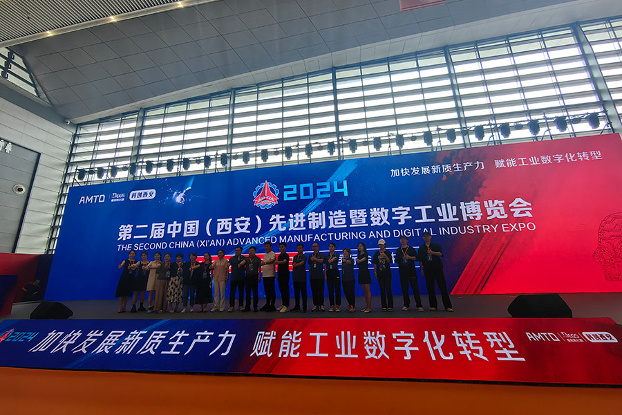 第二届中国（西安）先进制造暨数字工业博览会