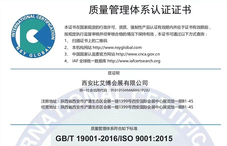 环境管理体系认证证书