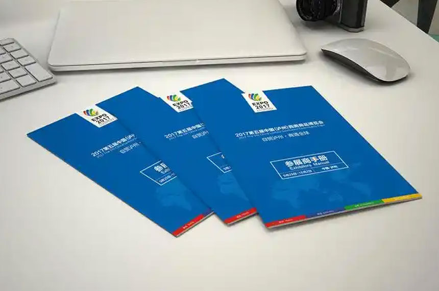 参展商手册制定设计