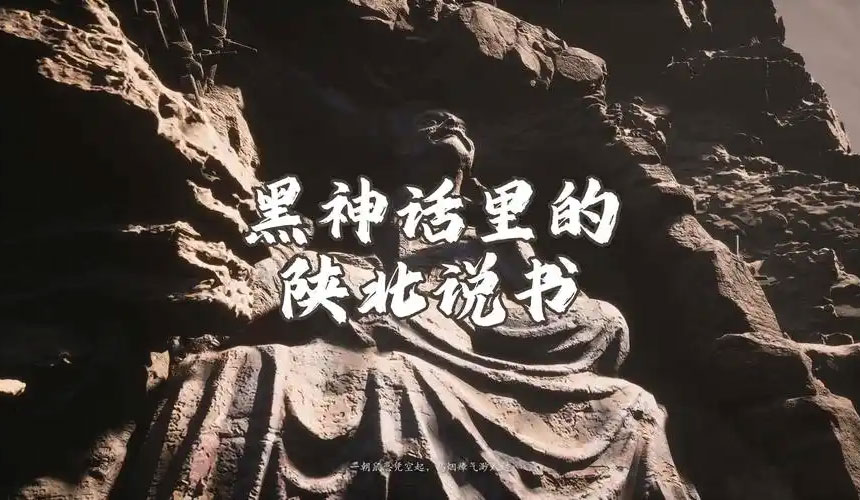 陕北风俗演出