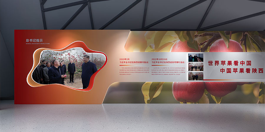 杨凌陕果展厅设计