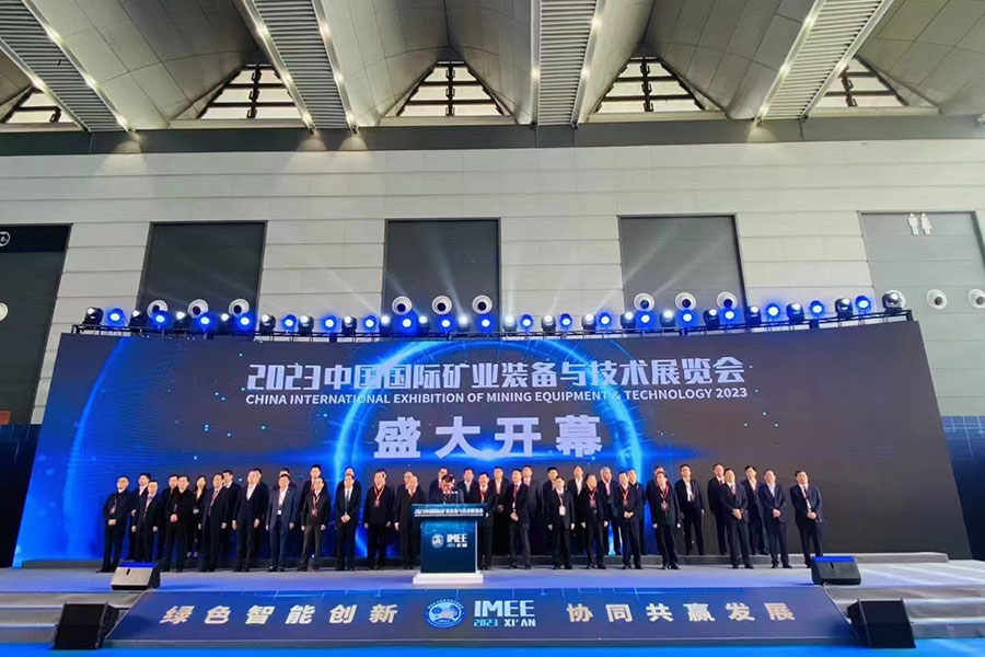 2023中国国际矿业装备与枝术展览会开幕式