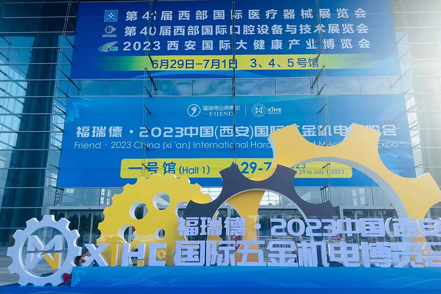 2023西安国际大健康产上博览会