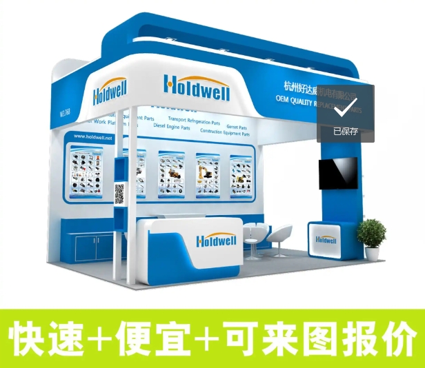 展会策划搭建公司哪家价格划算?