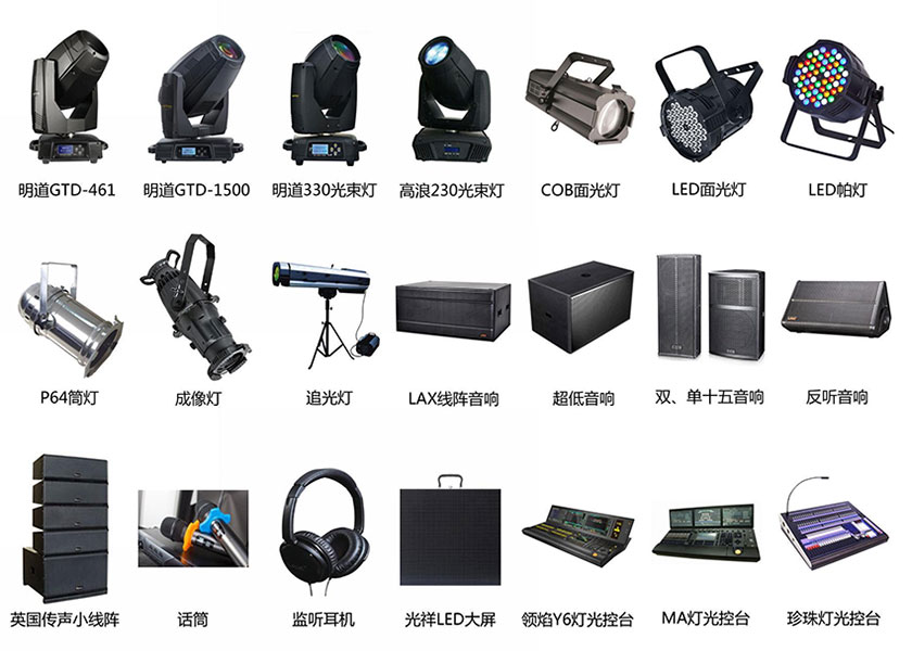 展会舞台设备租赁