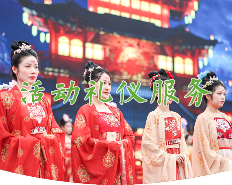 西安庆典活动礼仪服务 