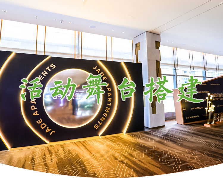 西安活动舞台搭建