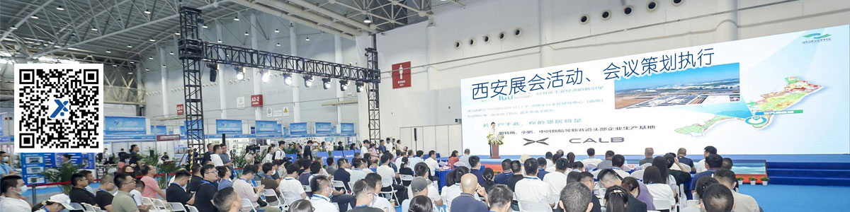 西安会展活动策划