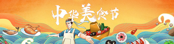 西安美食节策划